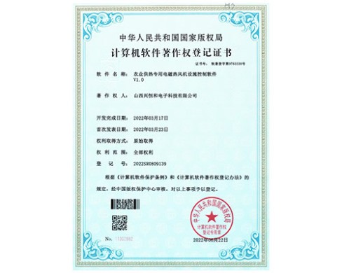 農業(yè)供熱專用電磁熱風機設施控制軟件